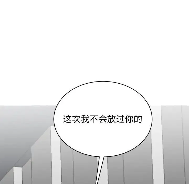 我的完美缪斯 第18話 第24页