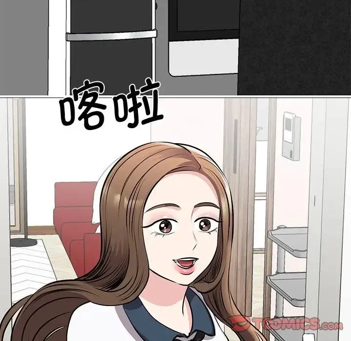 我的完美缪斯 第18話 第116页