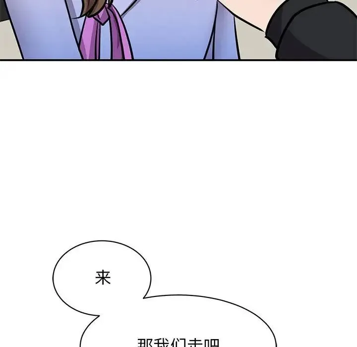 我的完美缪斯 第18話 第166页