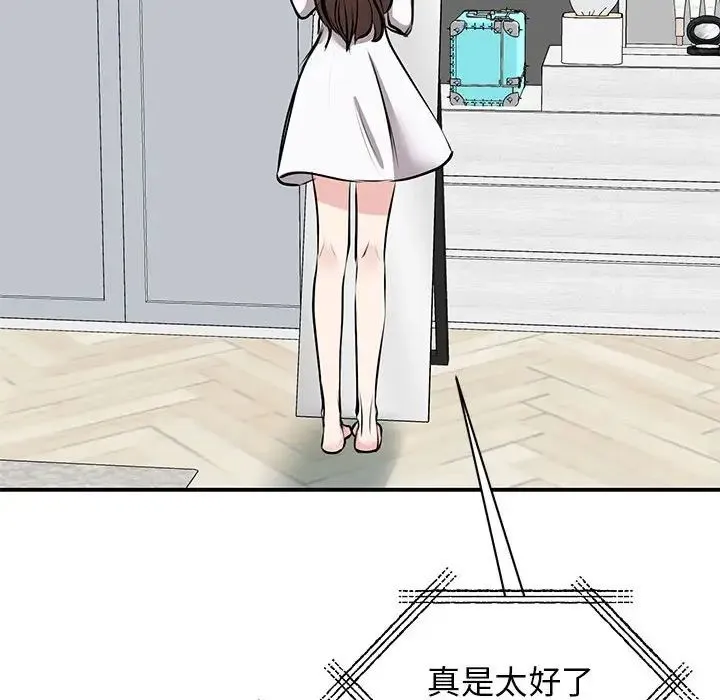 我的完美缪斯 第18話 第97页