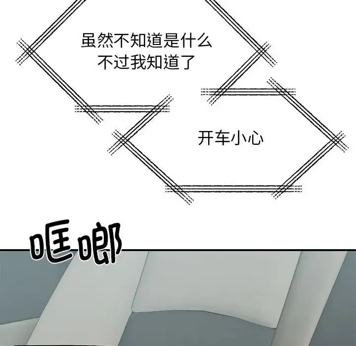 我的完美缪斯 第18話 第108页