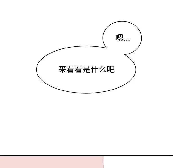 我的完美缪斯 第18話 第137页