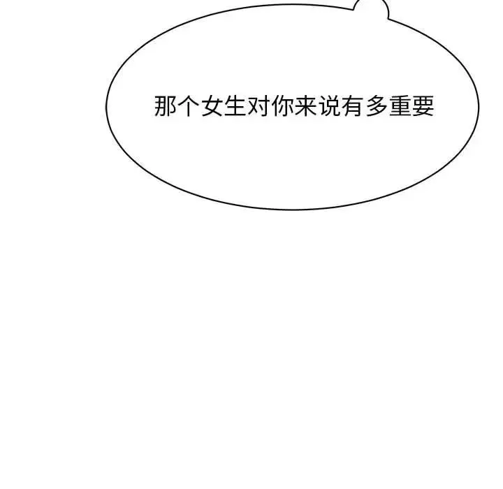 我的完美缪斯 第18話 第34页