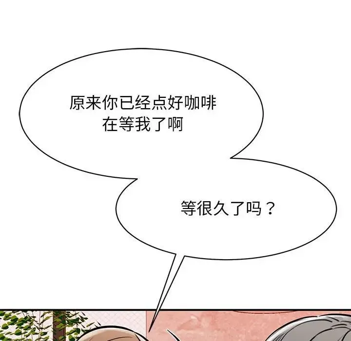 我的完美缪斯 第18話 第48页