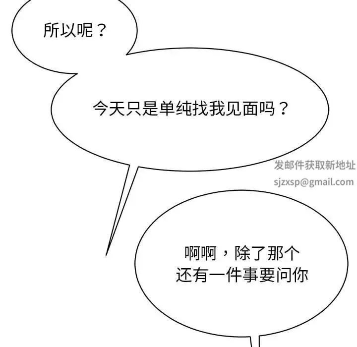 我的完美缪斯 第18話 第58页