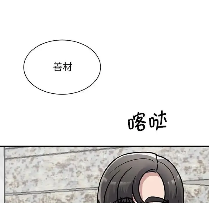 我的完美缪斯 第18話 第148页