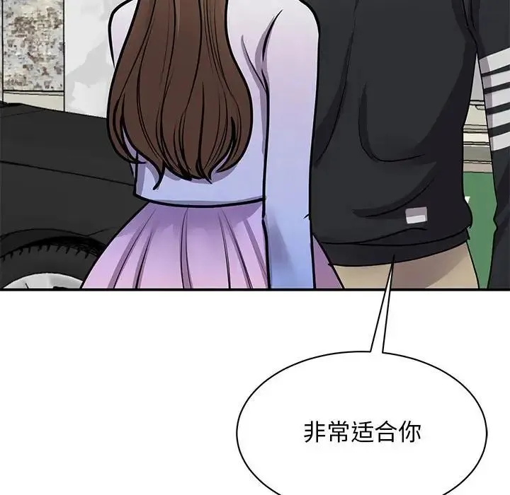 我的完美缪斯 第18話 第164页