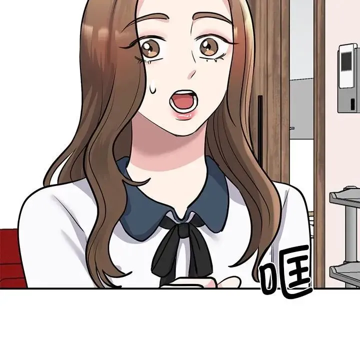 我的完美缪斯 第18話 第132页