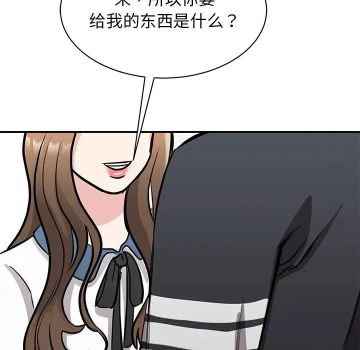 我的完美缪斯 第18話 第121页