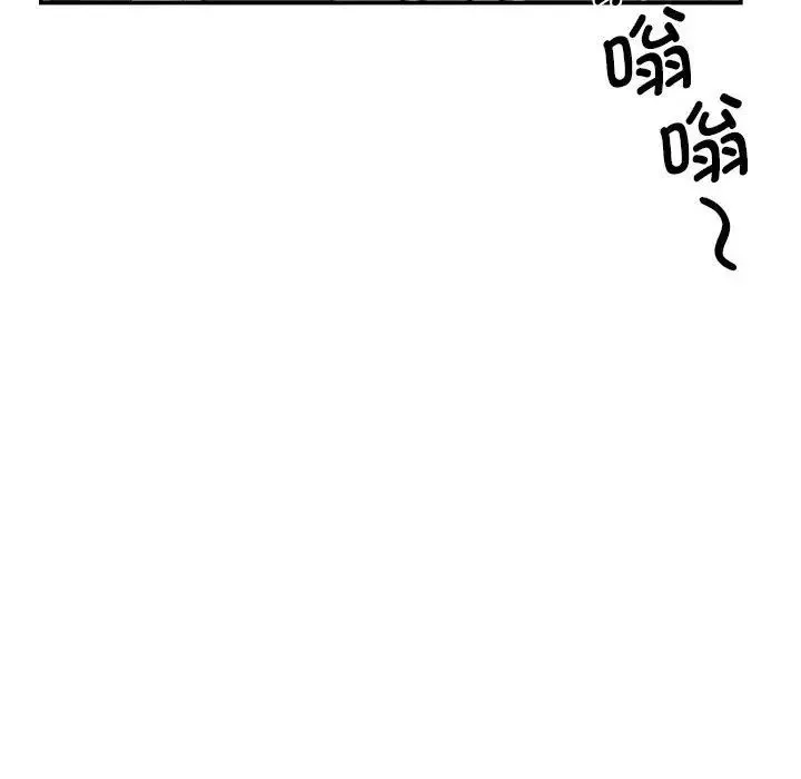 我的完美缪斯 第18話 第95页
