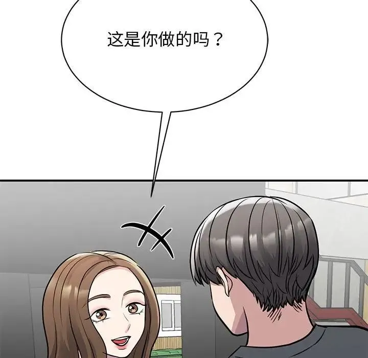 我的完美缪斯 第18話 第159页