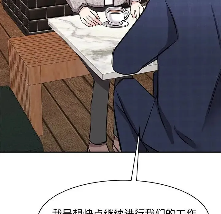 我的完美缪斯 第18話 第53页