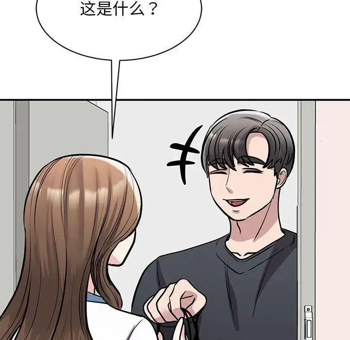 我的完美缪斯 第18話 第125页