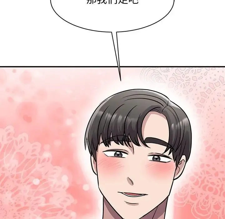 我的完美缪斯 第18話 第167页