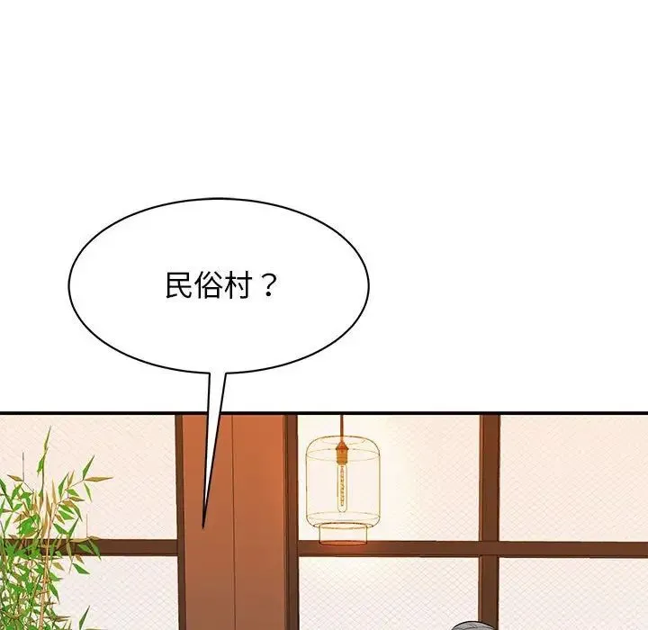 我的完美缪斯 第18話 第61页