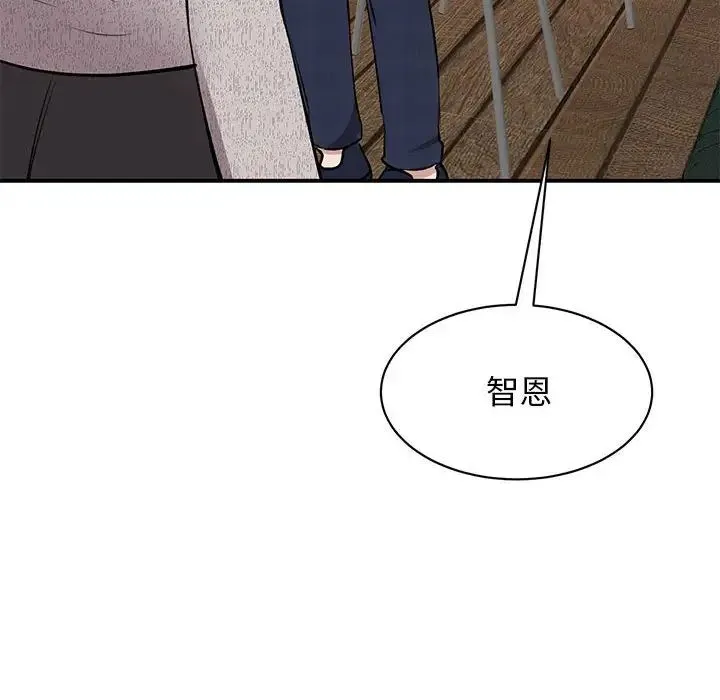 我的完美缪斯 第18話 第47页