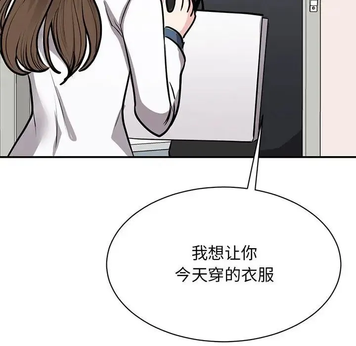 我的完美缪斯 第18話 第126页