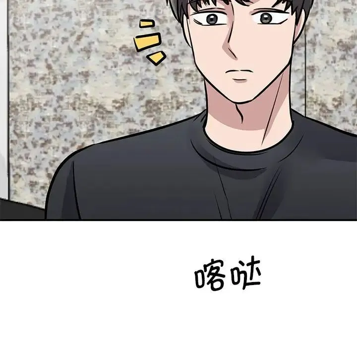 我的完美缪斯 第18話 第149页