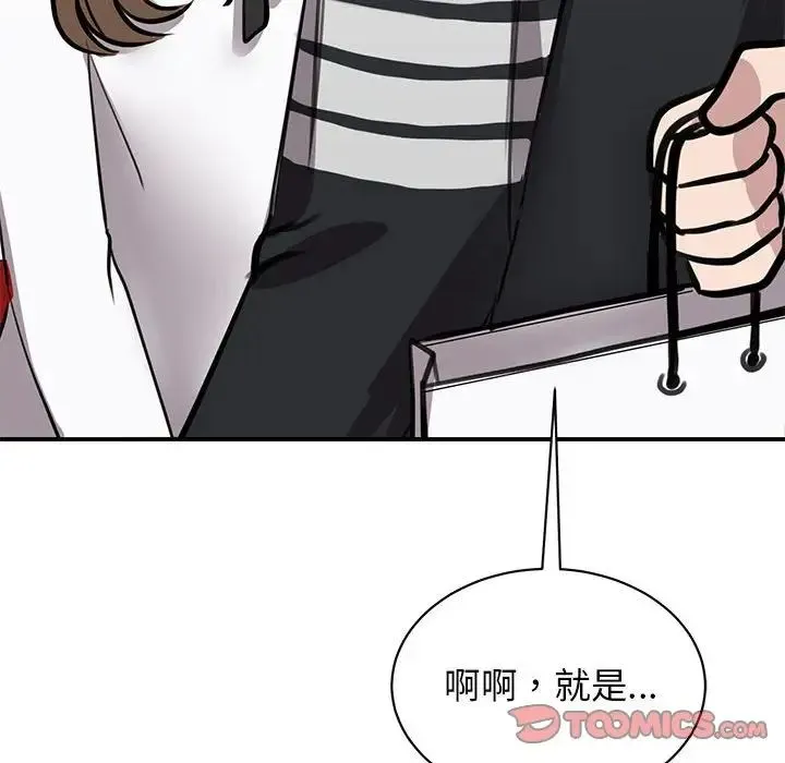 我的完美缪斯 第18話 第122页
