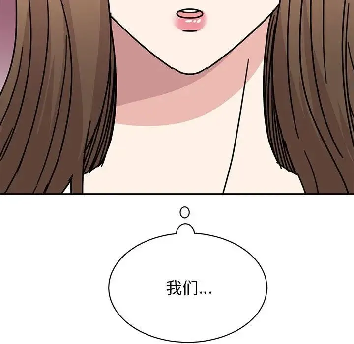 我的完美缪斯 第27話 第26页