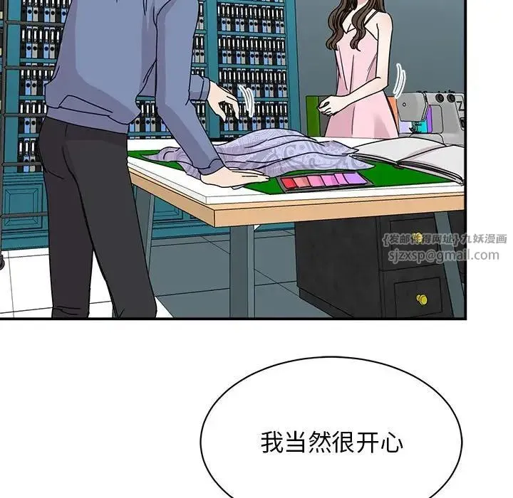 我的完美缪斯 第27話 第6页