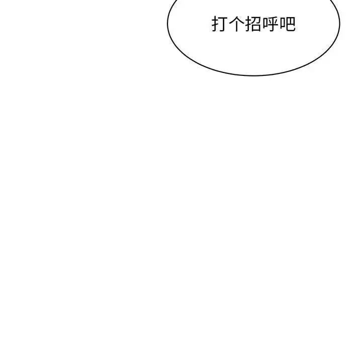 我的完美缪斯 第27話 第40页