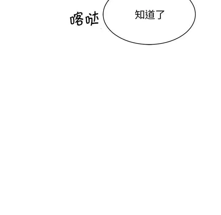 我的完美缪斯 第27話 第13页