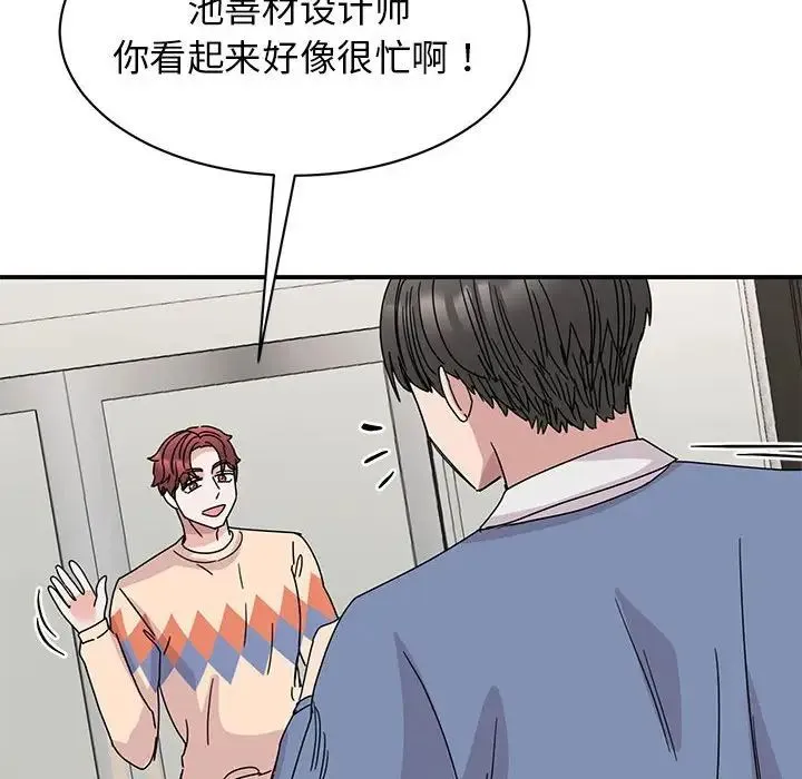 我的完美缪斯 第27話 第125页