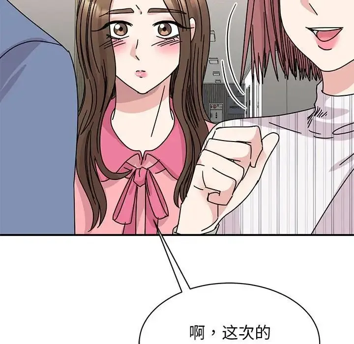 我的完美缪斯 第27話 第56页