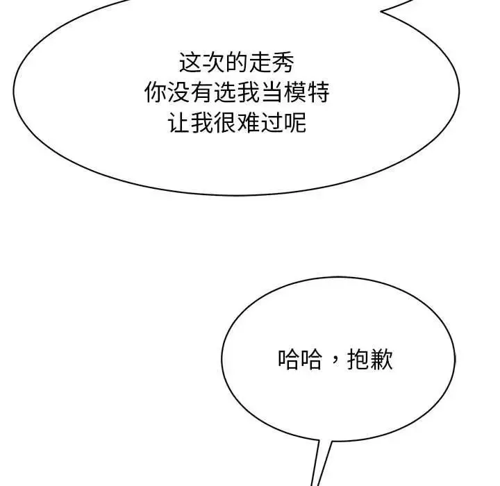 我的完美缪斯 第27話 第36页
