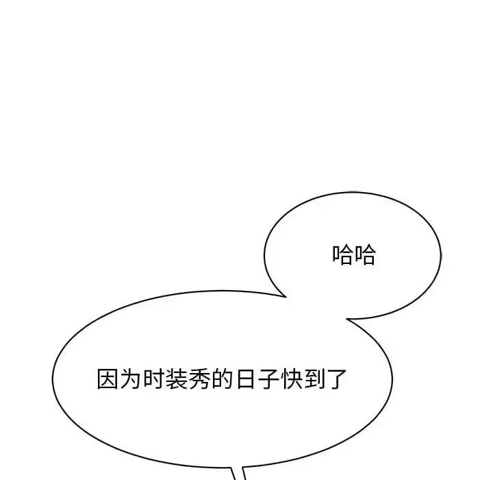 我的完美缪斯 第27話 第127页