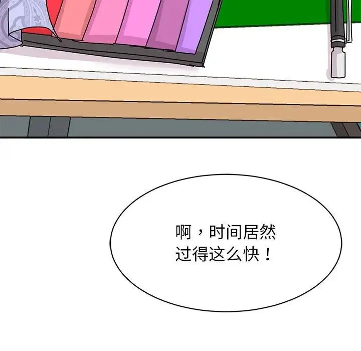 我的完美缪斯 第27話 第18页