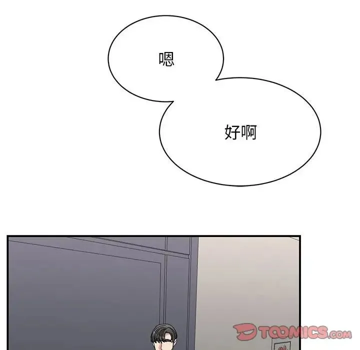 我的完美缪斯 第27話 第27页