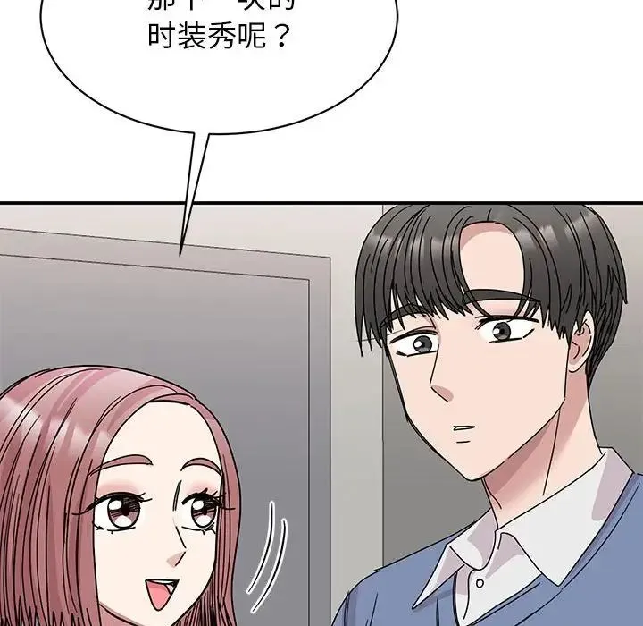 我的完美缪斯 第27話 第64页