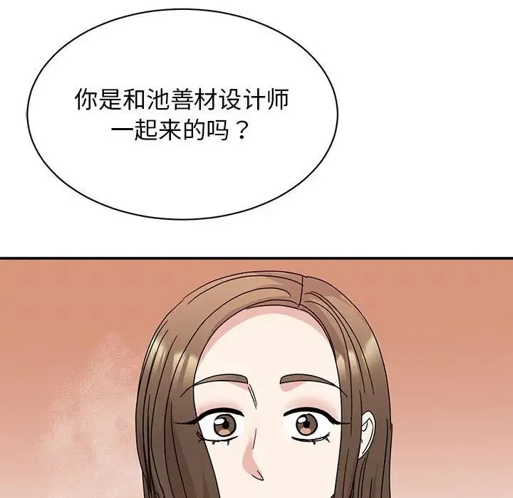 我的完美缪斯 第27話 第84页