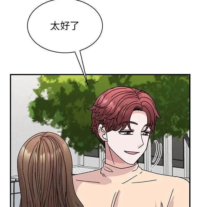 我的完美缪斯 第27話 第114页