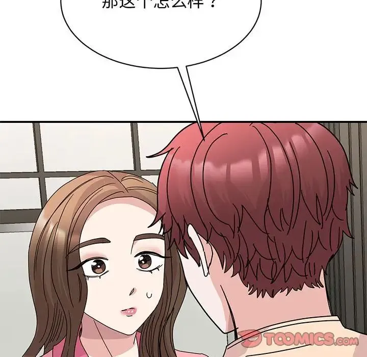 我的完美缪斯 第27話 第105页