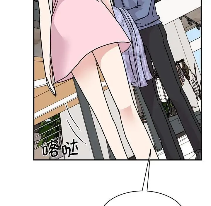 我的完美缪斯 第27話 第12页