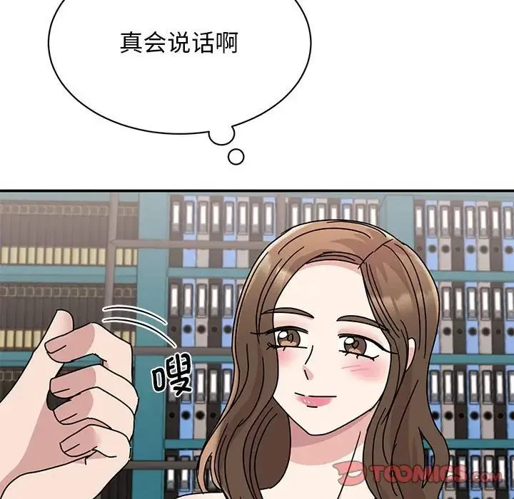 我的完美缪斯 第27話 第9页
