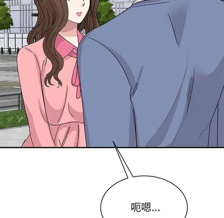 我的完美缪斯 第27話 第136页