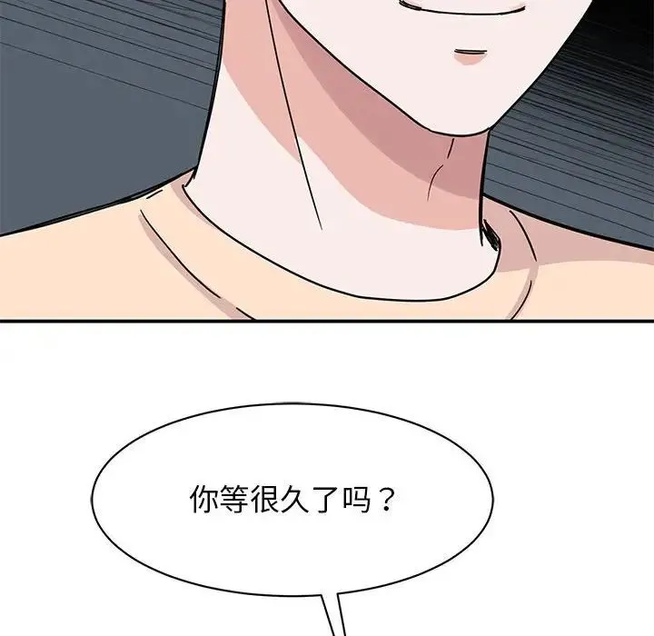 我的完美缪斯 第27話 第131页