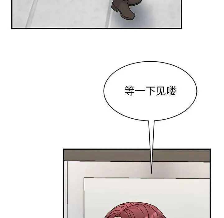我的完美缪斯 第27話 第119页