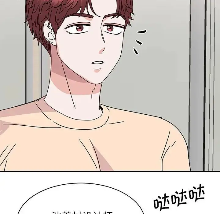 我的完美缪斯 第27話 第124页