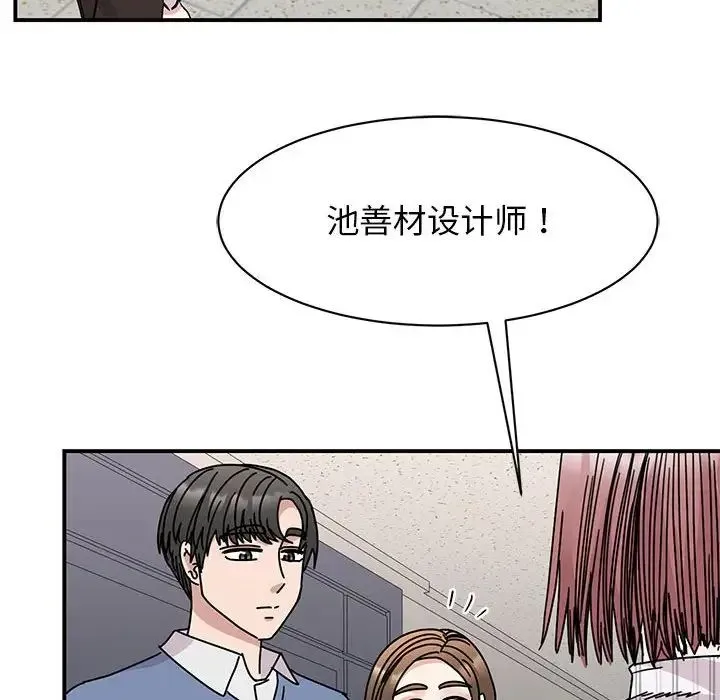 我的完美缪斯 第27話 第29页