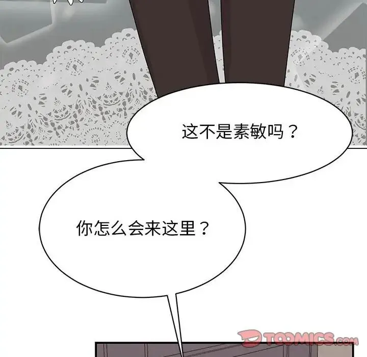 我的完美缪斯 第27話 第33页