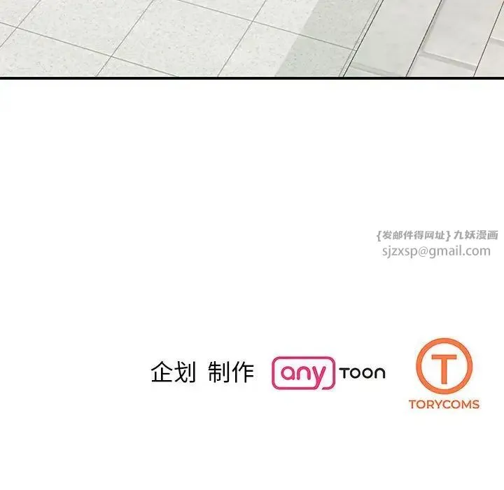 我的完美缪斯 第27話 第150页