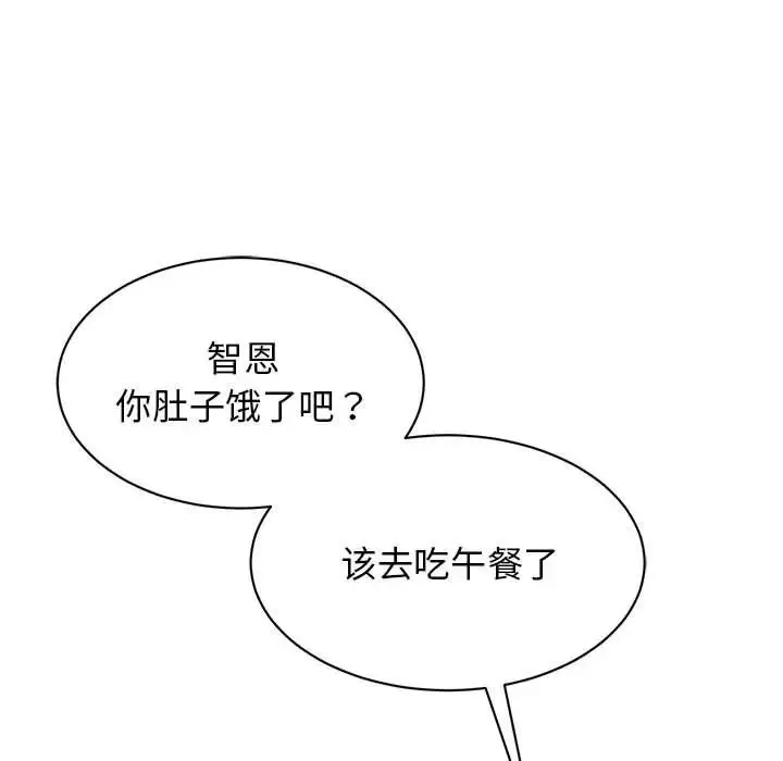 我的完美缪斯 第27話 第19页