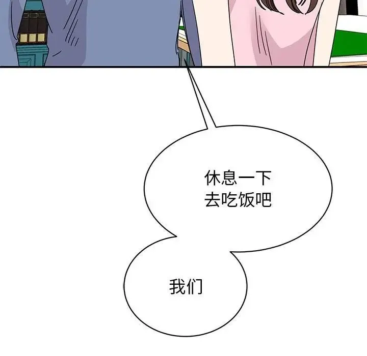 我的完美缪斯 第27話 第23页