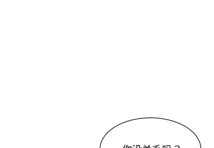 我的完美缪斯 第27話 第1页
