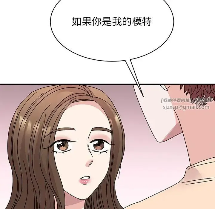 我的完美缪斯 第27話 第98页